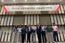 동해시, 2025 강원특별자치도 지방세정 연찬회 우수상 수상 영예 外