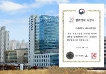 2025 APEC 정상회의, 해운대백병원에 의료 안전망 맡긴다