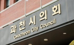 과천시의회, 제292회 임시회 열고 총 33건 안건 심의