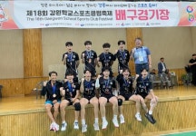 묵호고 배구부, 강원도 대회 3위 쾌거… 열정으로 이룬 동메달