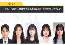 부경대, 청년 취업 전면 지원...56개 기업 참여 대규모 잡페어 개최 外