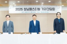 성남문화재단, 2025 성남페스티벌 화려한 행사 서막 올려