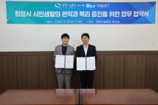 골프T–창원시, 첨단 Vision-AI로 공공 체육 서비스 혁신 나선다