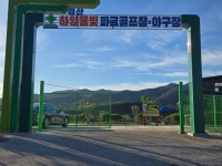 대조리 경산공설운동장 , 파크골프장으로 변신…경산 시민들 품으로