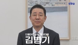 [2025 GGGF] 김병기 AI 성과, 국민 모두 누려야…가짜 뉴스도 대비