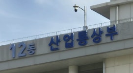 무역위, 일·중 열연제품 등 2건 산업피해 공청회 개최