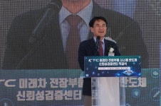 김진태 도지사 미래차와 시스템 반도체의 만남…테슬라와 삼성전자가 만난 것과 같은 상징적 의미