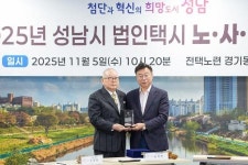 신상진 성남시장 교통산업 경쟁력과 종사자 복지 함께 높이겠다
