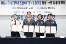 정명근 화성특례시장, ASM코리아 혁신제조센터 방문…기업 협력 강화