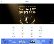 골프 테크 기업 골프T, 가이아벤처투자파트너스 전략적 투자 유치...올해만 두 번째투자 유치 쾌거