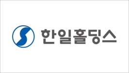 한일홀딩스·한일시멘트, 불황 속 주주환원 이어가… 56년 연속 배당