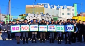 안산소방, 자원순환 밀집지 겨울철 화재예방 강화