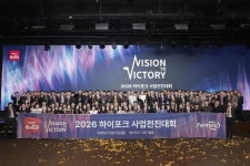 팜스코, 2026 하이포크 사업전진대회 개최 VISION TO VICTORY