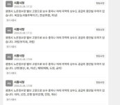 광명 노온정수장 밸브 파손으로 원수 중단…시흥시 재난문자 발송