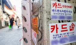 불법사금융 피해구제 빨라진다…정부, 원스톱 지원 체계 마련