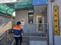 쌍용C&E 동해공장, 설 명절 맞아 삼화동 경로당 12곳 위문품 전달