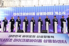충남도 천안·아산, K-바이오 심장 뛴다