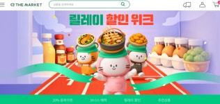 CJ더마켓, 유료멤버십 the프라임 8년 만에 개편 추진…4월 신규가입 중단