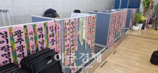 김영록 후보 광주 광천동에 선거사무소 열자 지지자들 바글바글