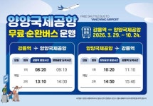 [강원 소식] 동해시, 개청 46주년 맞아 산업도시에서 머무는 도시로 비전 공유 外
