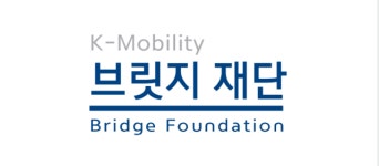 진흥자동차공업주 | 자동차부품산업진흥재단 'K-Mobility 브릿지 재단'으로 새 출발