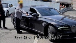 15일 주차비만 480만원…세차장 덮친 주차 전쟁 (실화탐사대)