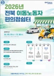 전북서 가장 비싼 땅은…전주 고사동 옛 현대약국 부지 ㎡당 680만4000원