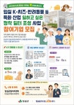 임실군, K-치즈·반려동물 기업 근로환경 개선에 나선다