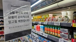 밀린 월급 들어오자 현장도 숨통…NS쇼핑 인수 홈플러스 익스프레스 정상화 시동