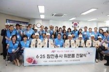 (사)한국재능기부협회 73번째 스토리 6.25참전용사 위문품 전달식