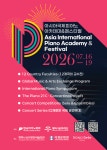 평택시문화재단, 평택서 12개국 피아노 음악가 만난다...2026 AIPAF 7월 개막