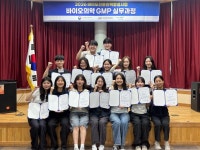 전남바이오진흥원, 바이오의약 GMP 실무과정 수료