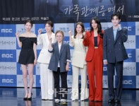 [포토] MBC 새 일일드라마 '가족관계증명서' 제작발표회