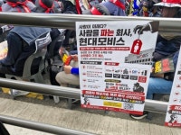 현대모비스 램프사업 매각 '진통'…노조 