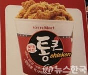 롯데마트 통큰치킨, 16일부터 결국 판매중단