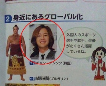 장근석 일본 교과서 등장 