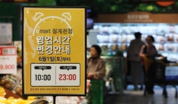 서울 중구 대형마트, 일요일 영업 개시… 쇼핑 지형 변화 예고