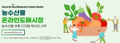 농수산물 온라인도매시장, 2024년 거래 목표 5천억 원 돌파! 디지털 혁신이 가져온 성과와 미래
