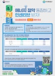 일상 속 탄소중립, 180만 명의 선택… 내년엔 자전거 타고 잔반 줄여 포인트 적립