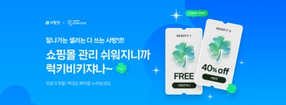 사방넷 x 한진 ‘원클릭 택배’ 제휴…스타트업?소상공인 혜택 커진다