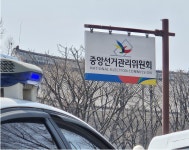 조기 대선, 6월 3일 확정…정부, 공식 절차 돌입