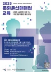 문화유산 유통시장, 전문성·투명성 높인다…매매업자 교육·인증제 본격 시행