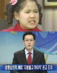이종구 앵커, 뉴스 리포팅 중 웃음 터진 &#39;빵꾸똥꾸 방송사고 동영상&#39; 화제