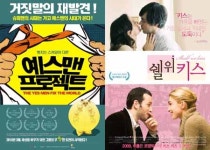 바움피엔에스_비 | ‘CGV’ 금주의 극장가 소식