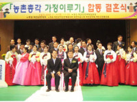 행복한 만남, 믿을 수 있는 베트남국제결혼