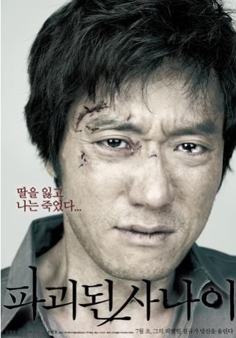 김명민, 영화 ‘파괴된 사나이’서 최초로 아버지 연기