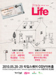 엠넷 AURA와 함께 하는 민트페이퍼 음반 LIFE 발매 기념 콘서트