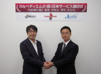 ‘카르페디엠2’, 아에리아 통해 일본 시장 진출