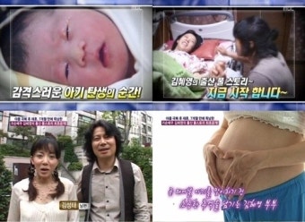 귀순배우 김혜영, 김성태와 재혼 7개월 만에 '득남' 풀 스토리 공개