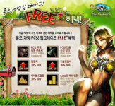 전국 PC방서 지금 ‘룬즈오브매직’ 즐기면 유료 아이템들이 공짜